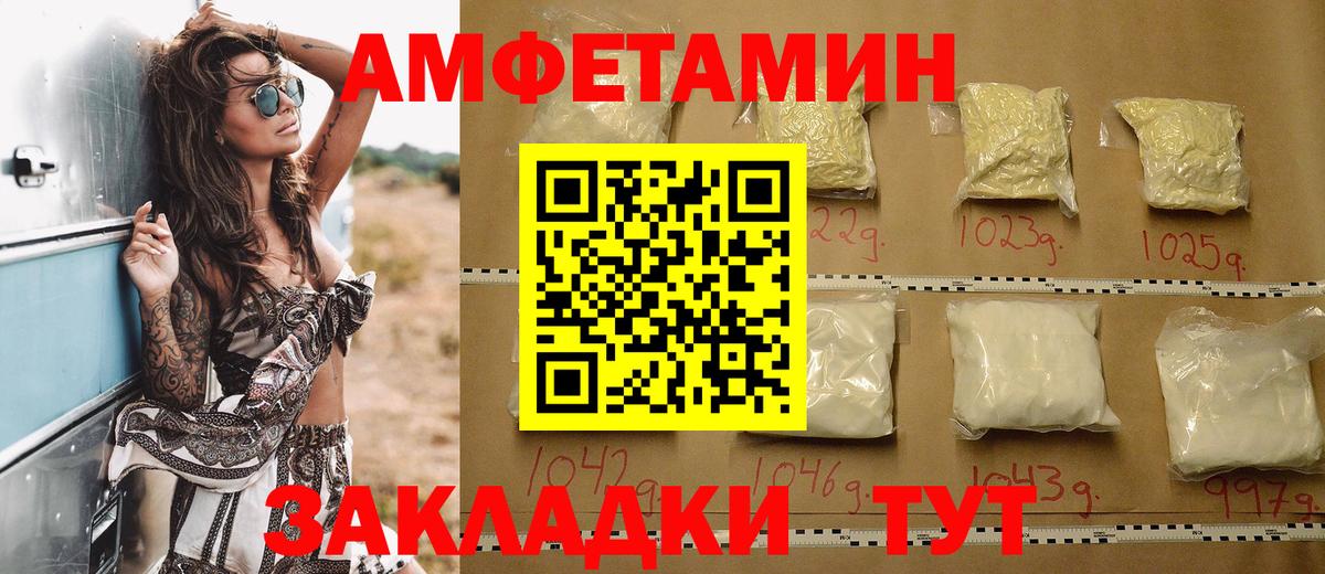 АМФ 97% Шебекино