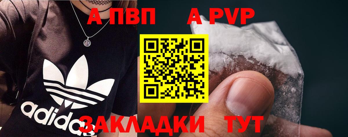 APVP  Вход с VPN  A-PVP СК КРИС  Шебекино  Альфа ПВП Crystall 