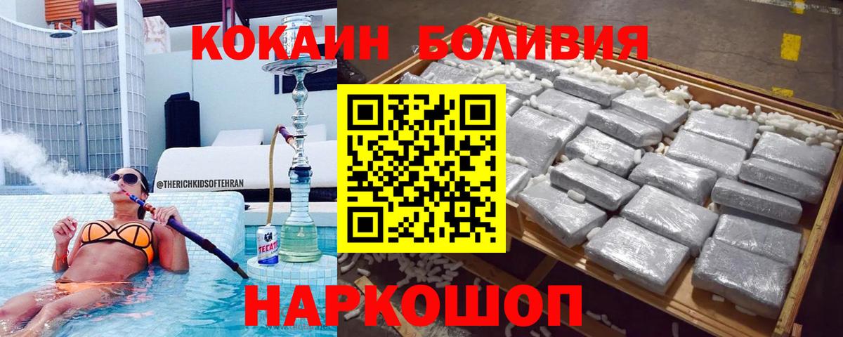 Cocaine Fish Scale Шебекино