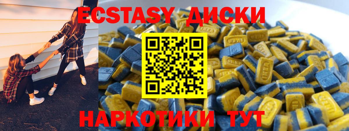 ЭКСТАЗИ TESLA  ЭКСТАЗИ mix  Шебекино  Вход с VPN 