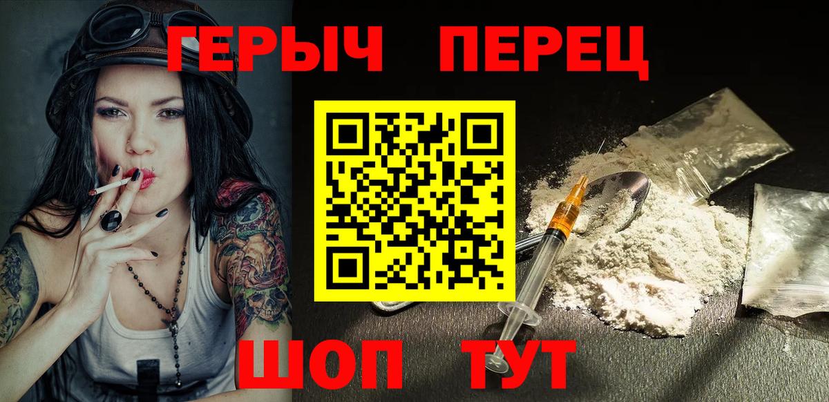 Шебекино  Героин  Вход с VPN  ГЕРОИН хмурый 