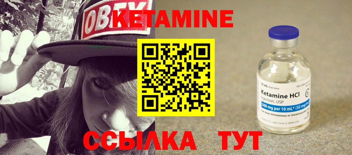 Кетамин ketamine  Вход с VPN  Шебекино  Кетамин ketamine 