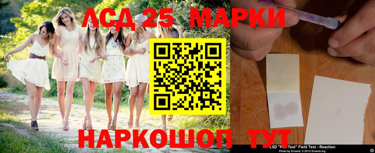 ЛСД экстази  Вход с VPN  ЛСД экстази ecstasy  Шебекино  LSD-25 экстази ecstasy 