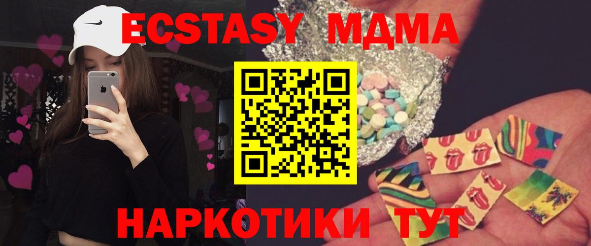 Шебекино  MDMA Molly  Вход с VPN 