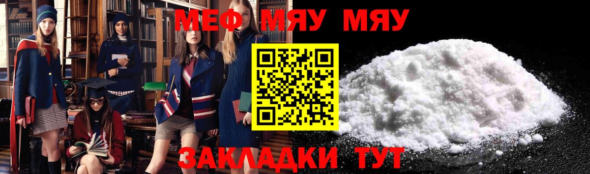 Меф кристаллы Шебекино