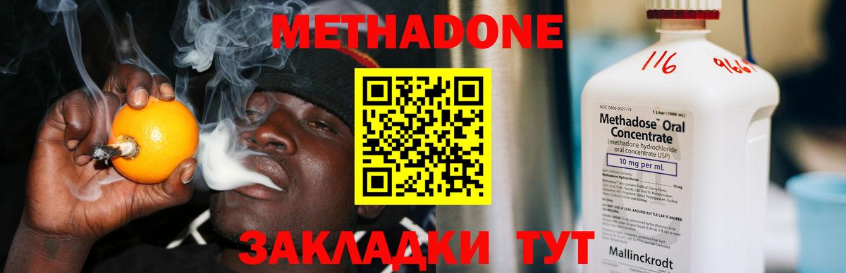 блэк спрут ссылки  МЕТАДОН VHQ  Шебекино  Вход с VPN  МЕТАДОН VHQ 
