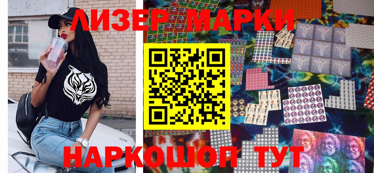 Шебекино  Марки 25I-NBOMe 1,5мг  Марки NBOMe  Вход с VPN 