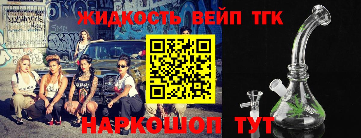 Дистиллят ТГК Wax Шебекино
