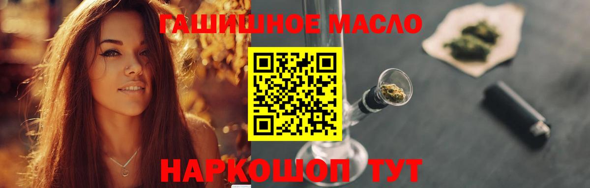 Шебекино  Дистиллят ТГК концентрат  ТГК концентрат    рабочий сайт  Вход с VPN 